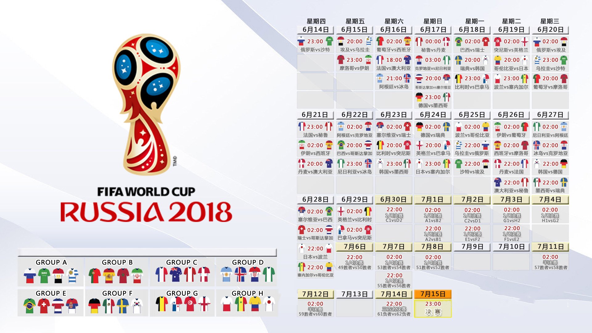 沙漠风暴中的英格兰之刃，萨卡闪耀，沙特2-1力克墨西哥挺进2026世界杯16强